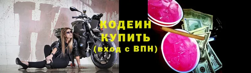 купить закладку  Миасс  Кодеин Purple Drank 