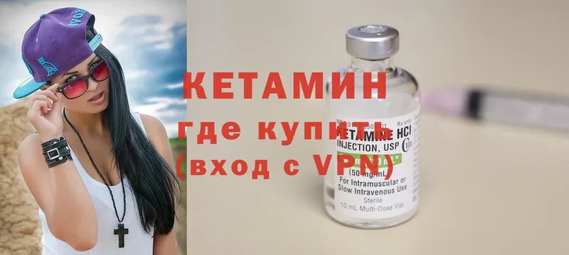 КЕТАМИН ketamine  Миасс 