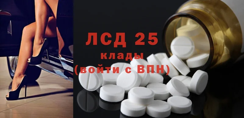 Лсд 25 экстази кислота  наркота  Миасс 